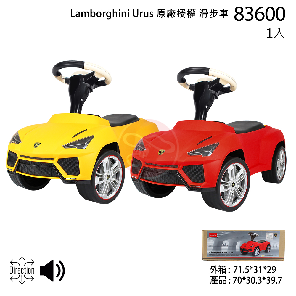 Lamborghini Urus 原廠授權滑步車