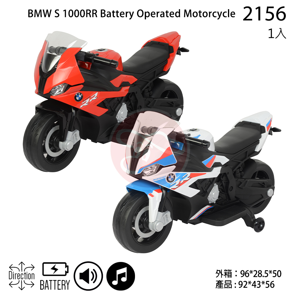 BMW S 1000RR Battery Operated Motorcycle