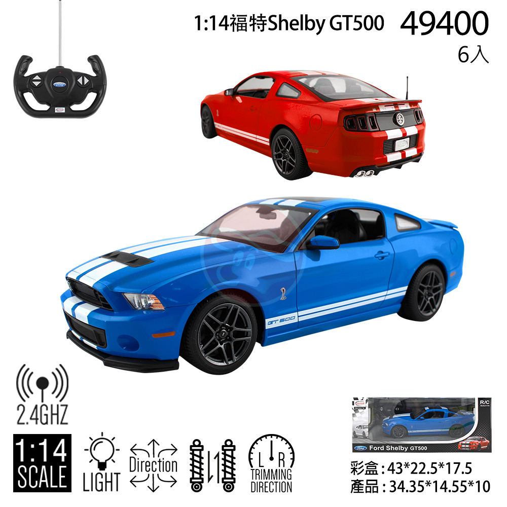 1:14 Ford Shelby GT500 遙控車