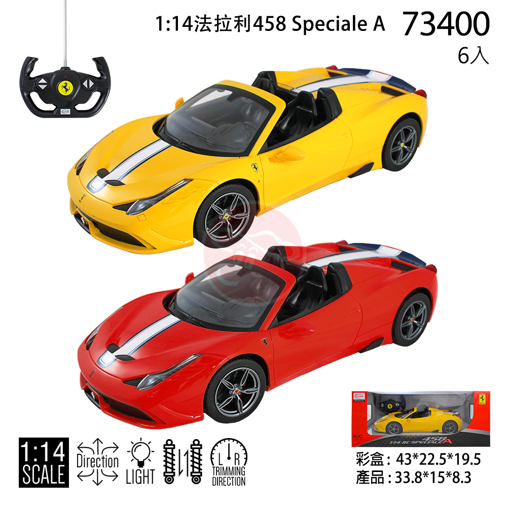 1:14 Ferrari 458 Speciale A 遙控車