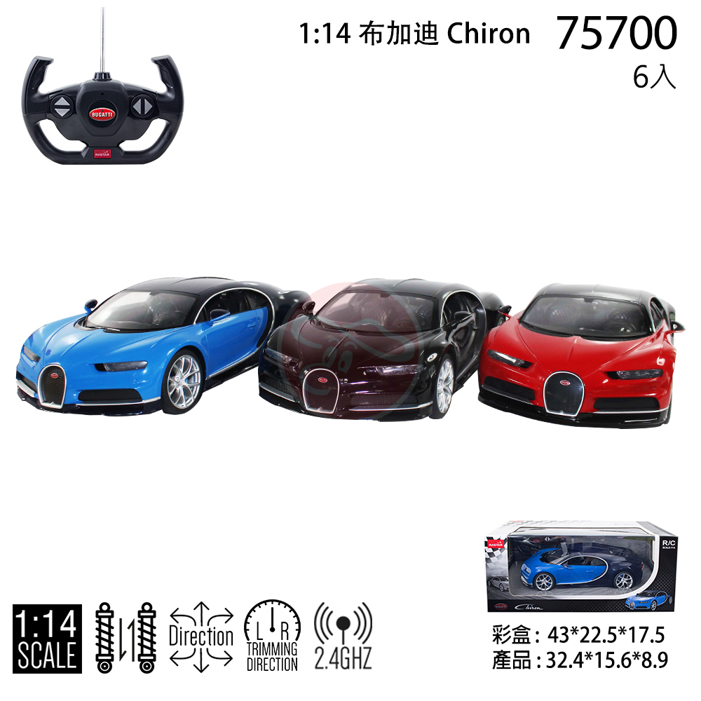 1:14 Bugatti Chiron 遙控車