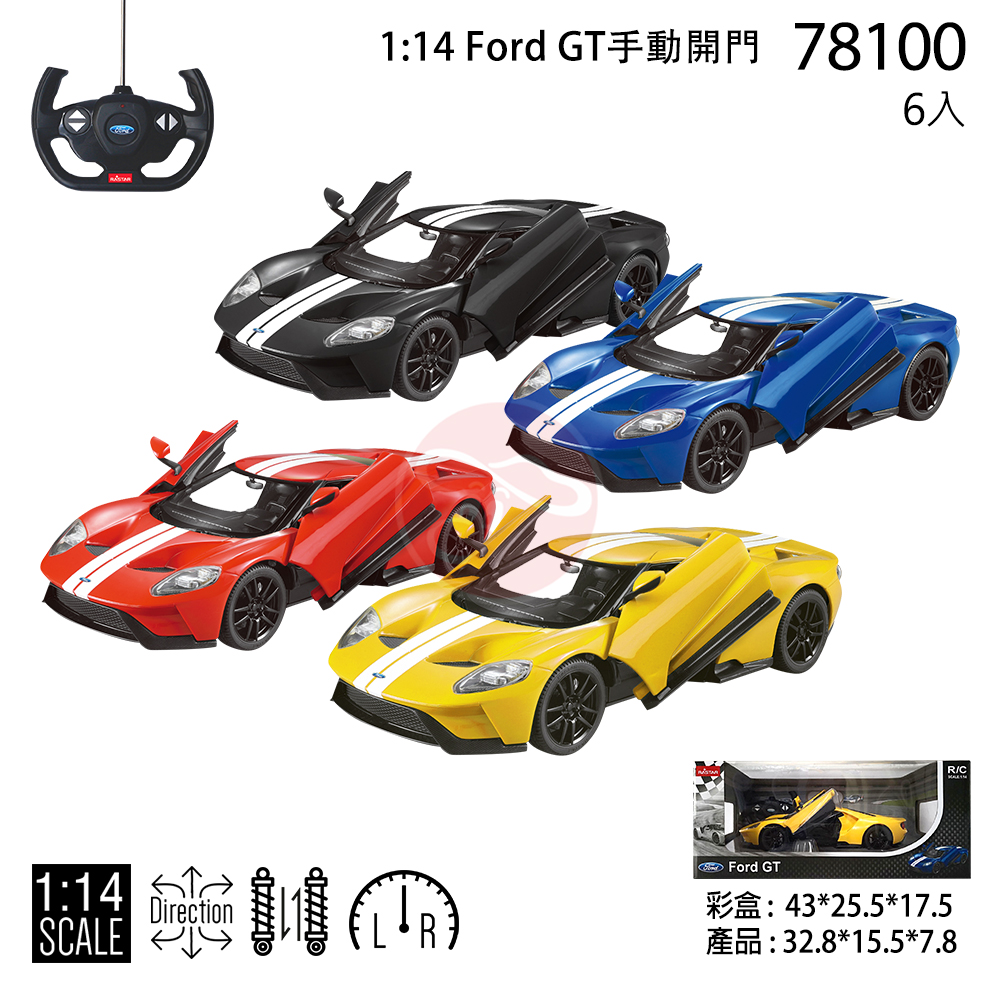 1:14 Ford GT 遙控車
