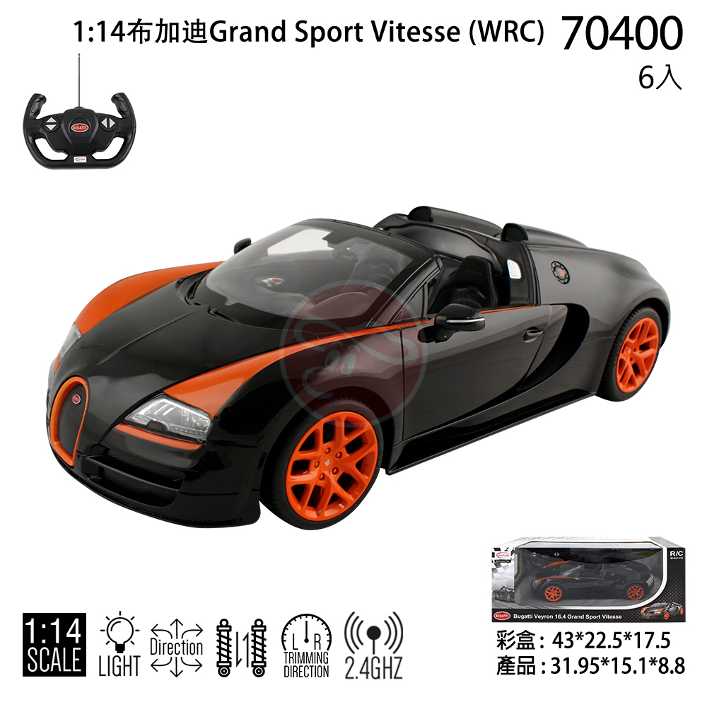 1:14 Bugatti Grand Sport Vitesse 遙控車