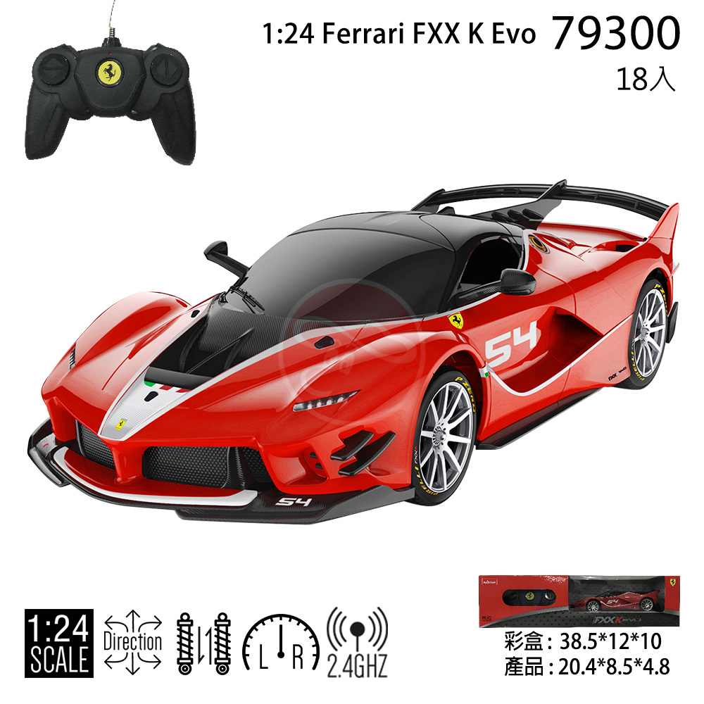 2.4G 1:24 Ferrari FXX K Evo 遙控車 (環保輪胎)