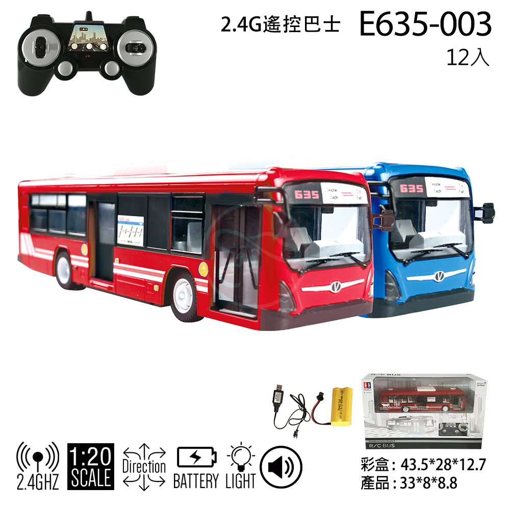 2.4G 遙控巴士