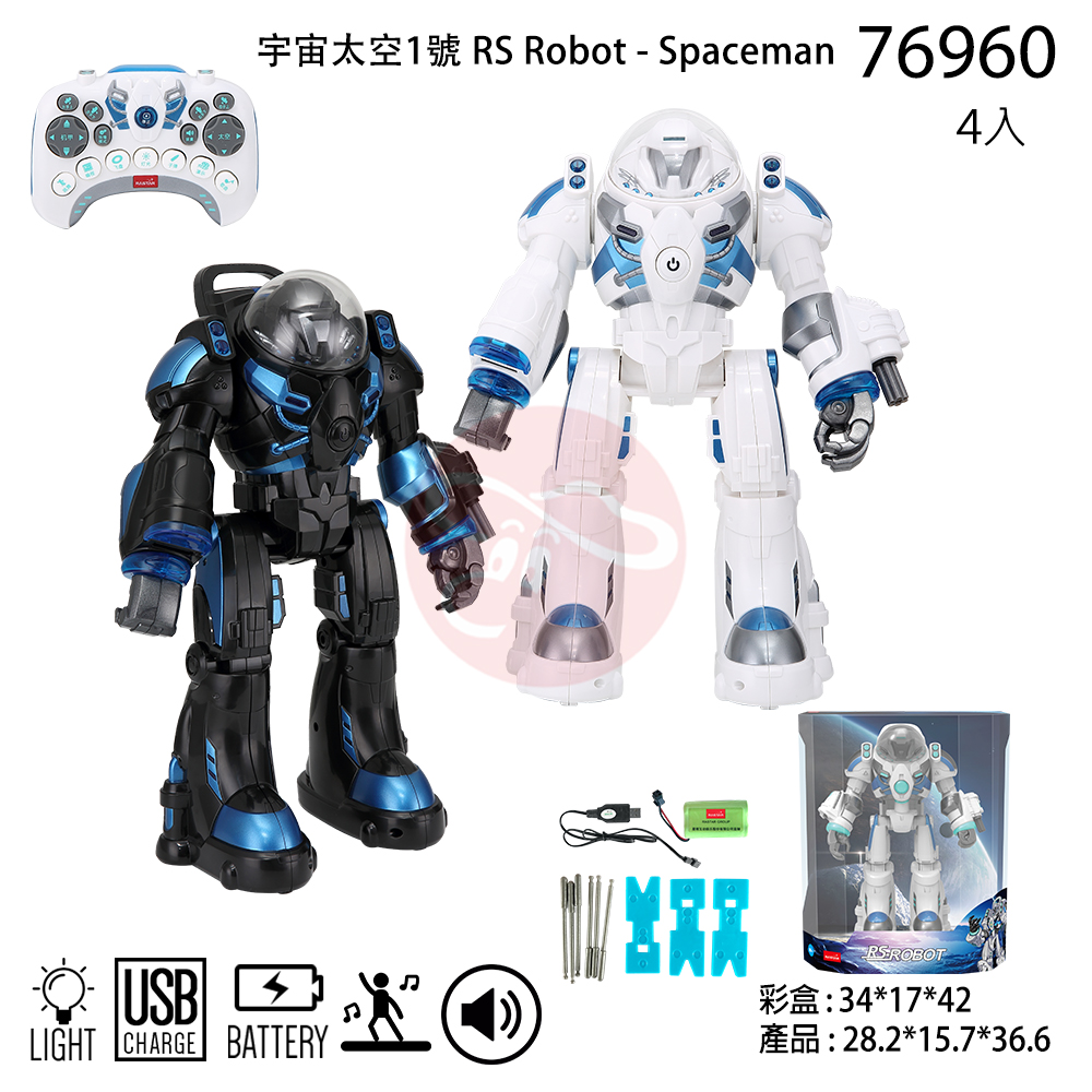 RS Robot - Spaceman-全配