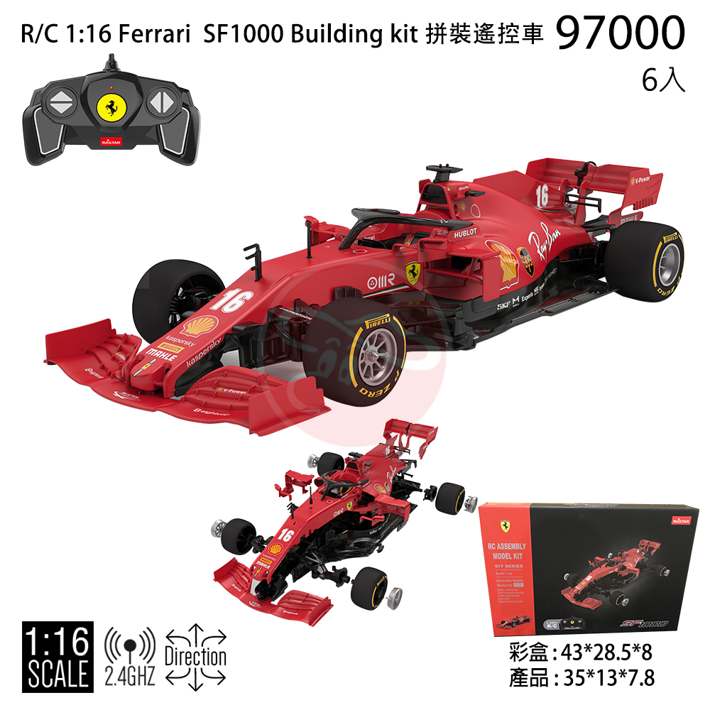 R/C 1:16 Ferrari  SF1000 Building kit 拼裝遙控車