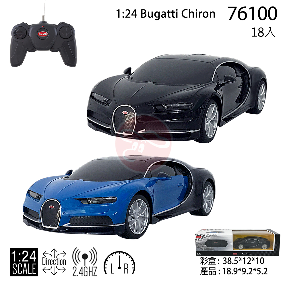 1:24 Bugatti Chiron 遙控車