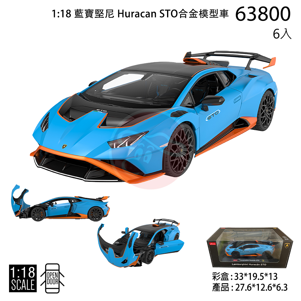 1:18 藍寶堅尼 Huracan STO合金模型車