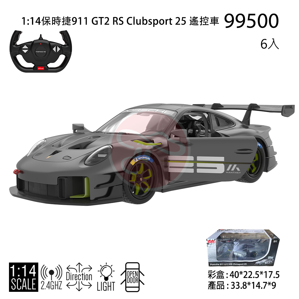 1:14保時捷911 GT2 RS Clubsport 25 遙控車