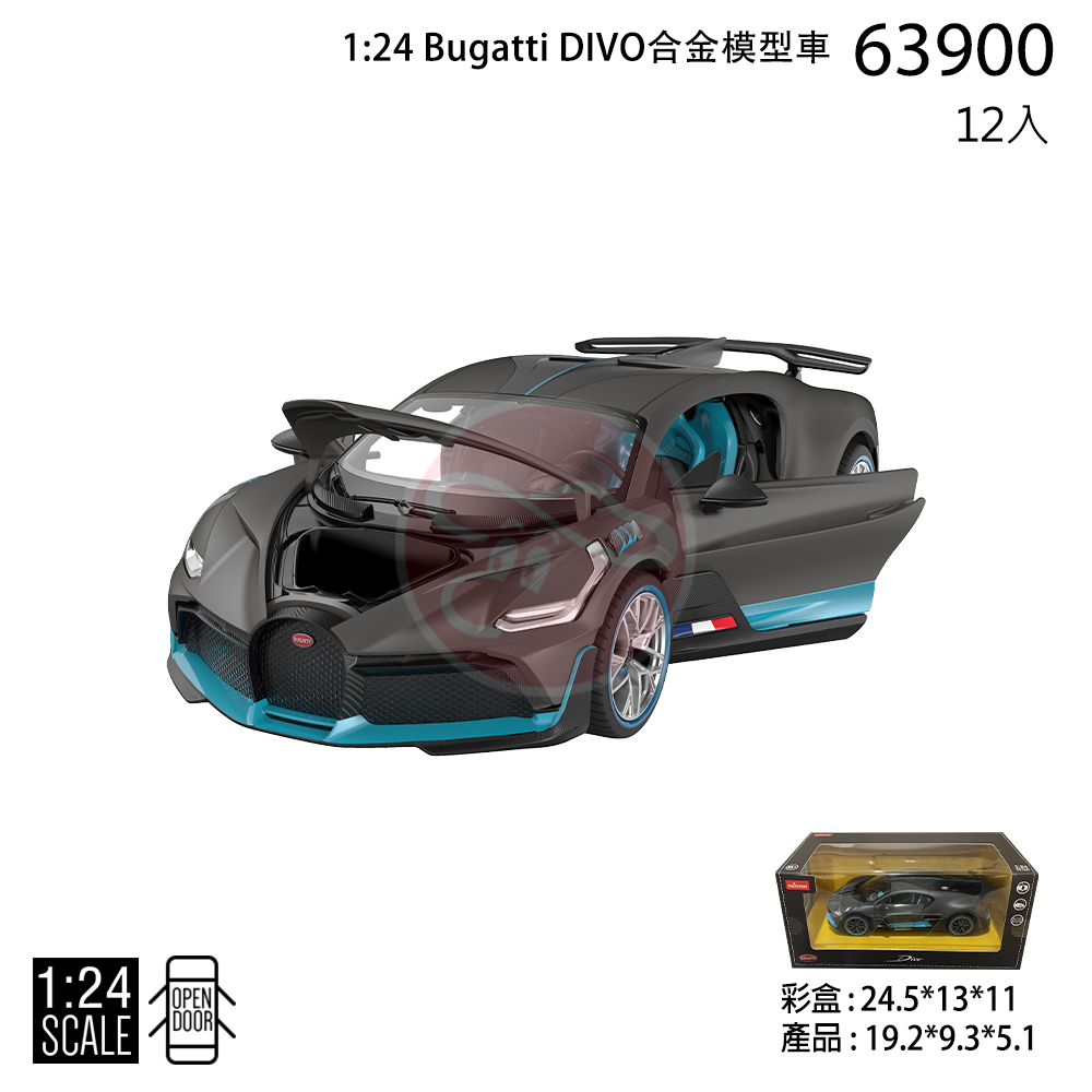 1:24 Bugatti DIVO合金模型車