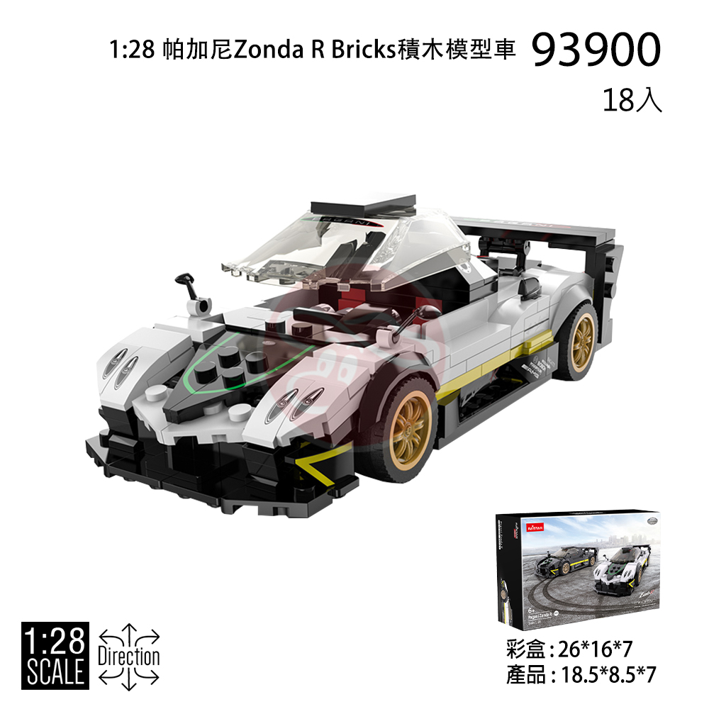 1:28 帕加尼Zonda R Bricks積木模型車