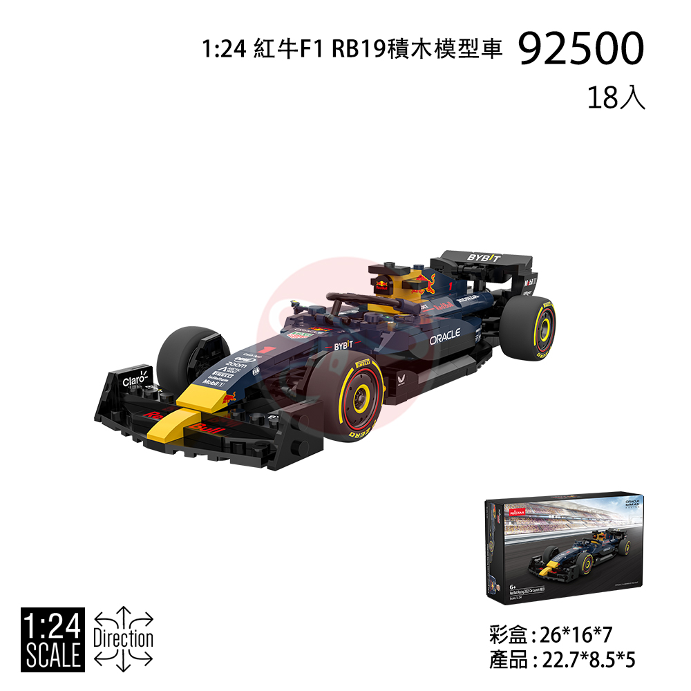 1:24 紅牛F1 RB19積木模型車