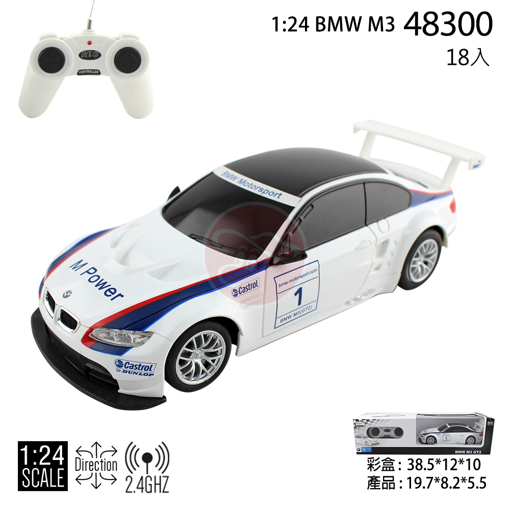1:24 BMW M3 遙控車