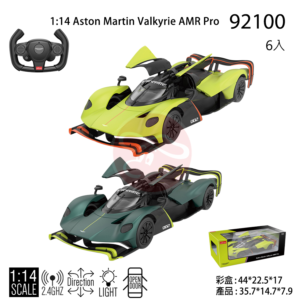 1:14 Aston Martin Valkyrie AMR Pro