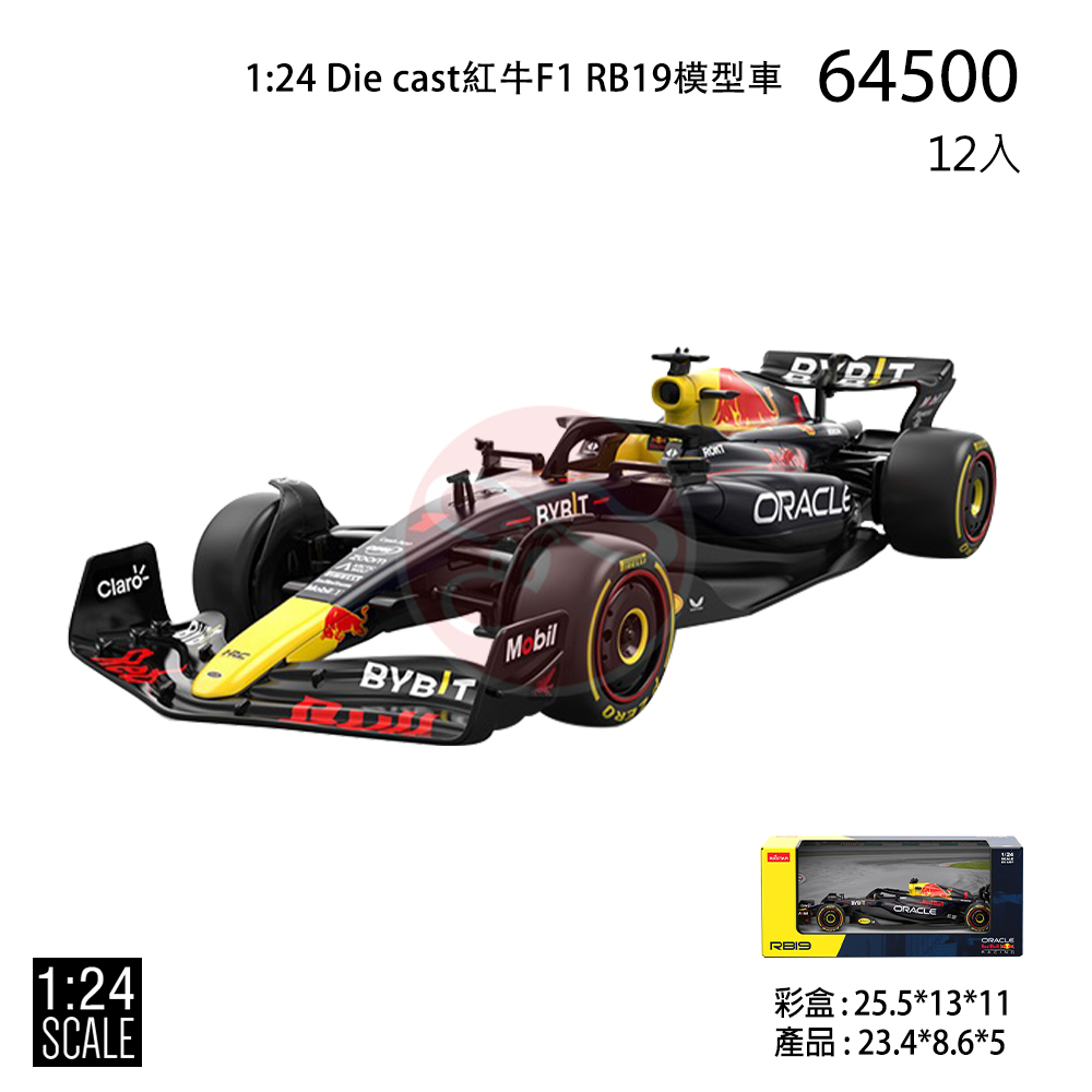 1:24 Die cast紅牛F1 RB19模型車/12