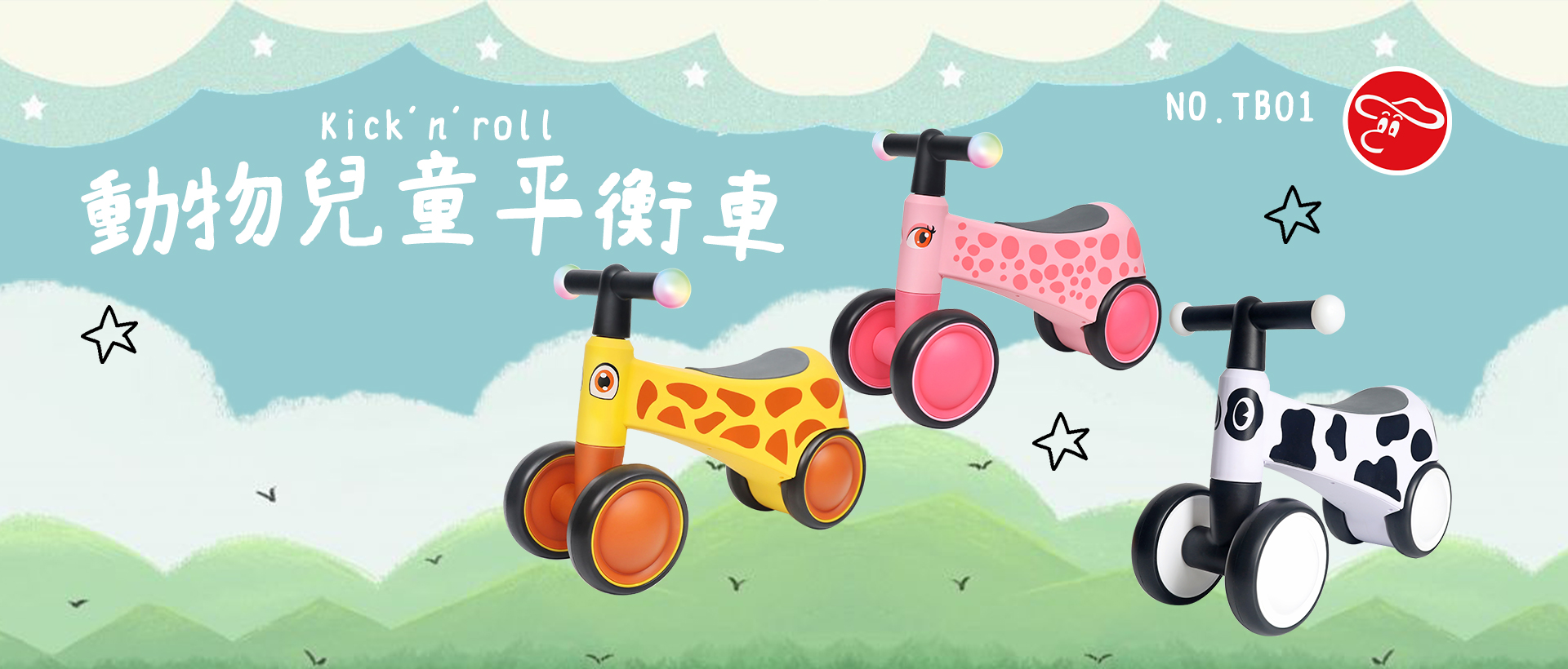 Kick'n'roll 動物兒童平衡車