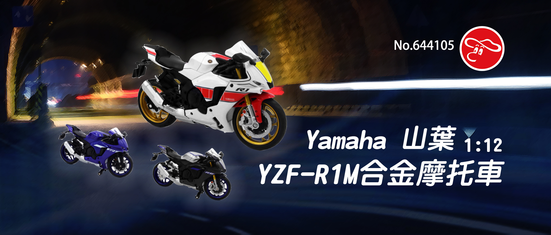 1:12 Yamaha 山葉 YZF-R1M合金摩托車