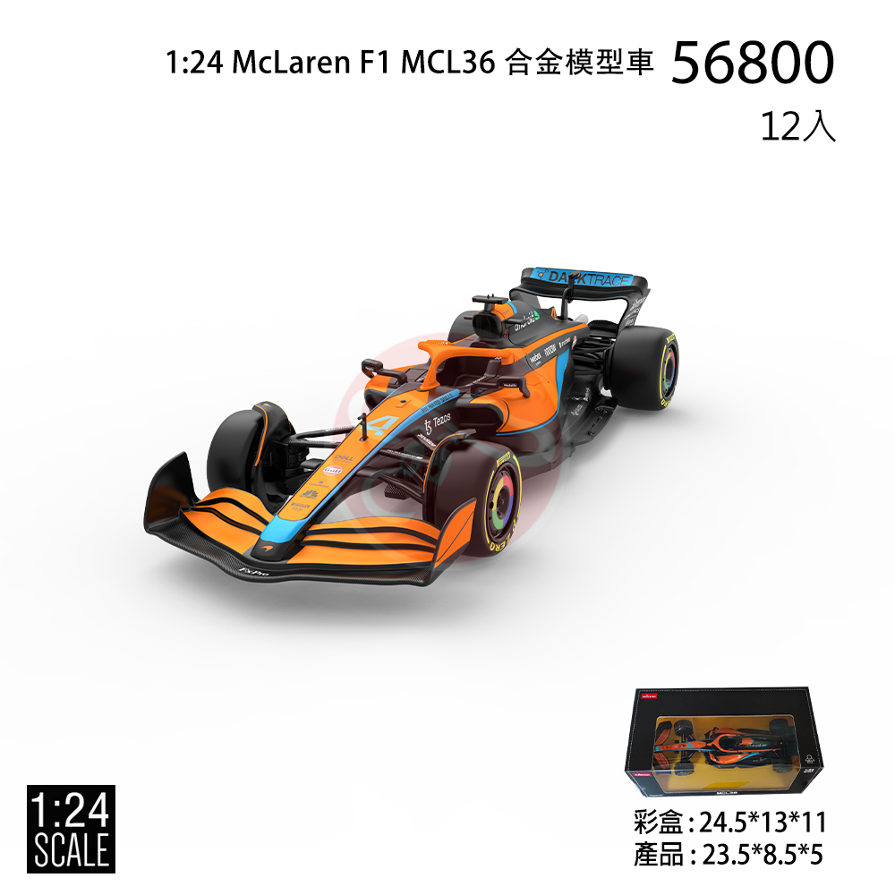 1:24 McLaren F1 MCL36 合金模型車