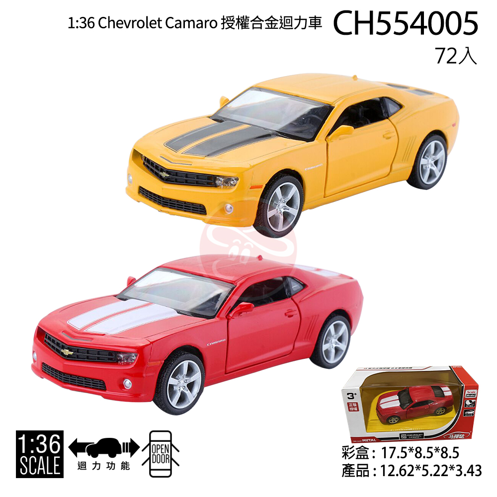1:36 Chevrolet Camaro 授權合金迴力車
