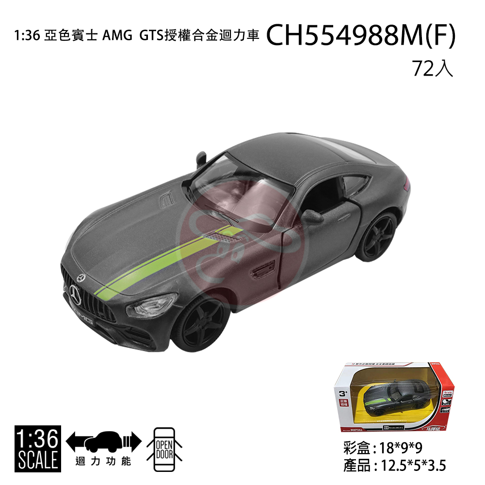 1:36 亞色賓士 AMG  GTS授權合金迴力車