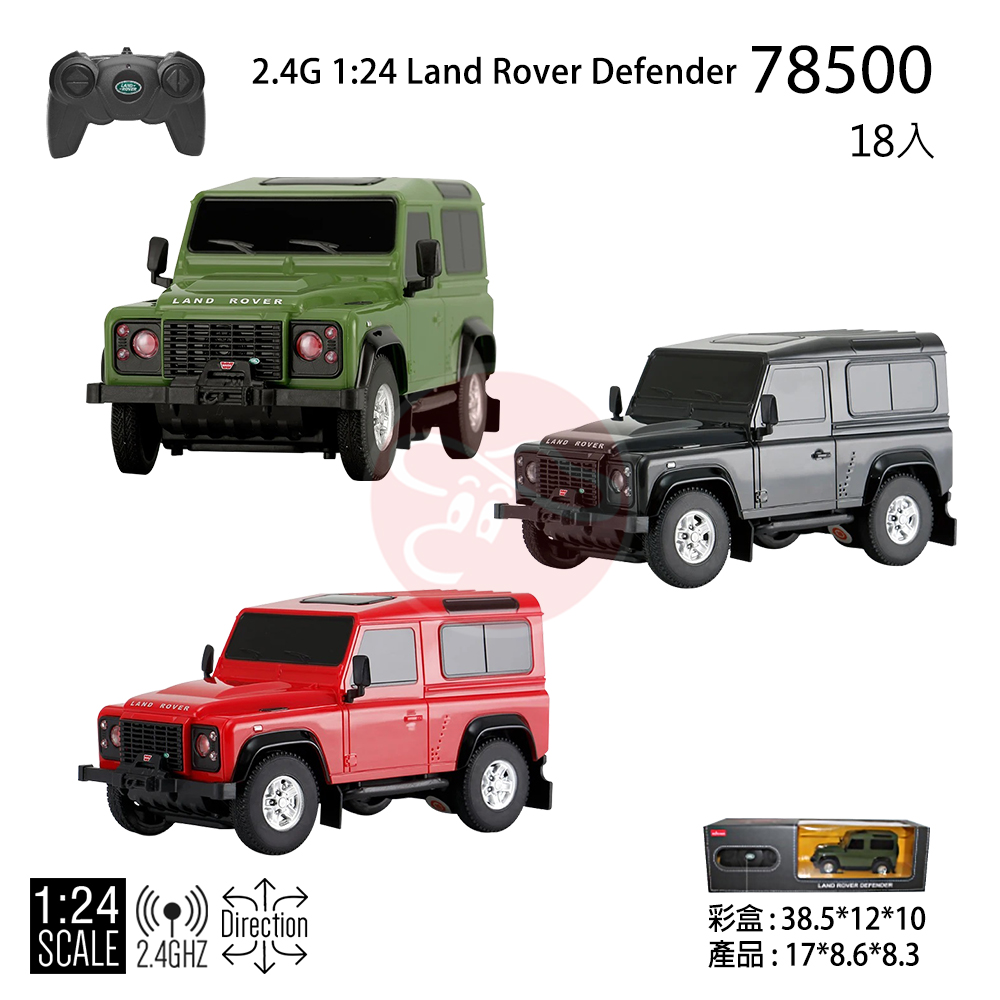 2.4G 1:24 Land Rover Defender